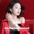 【周冬雨】20210108 广告丨VictoriasSecret 过我耀的年