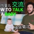 今日育儿指南：如何与婴儿说话