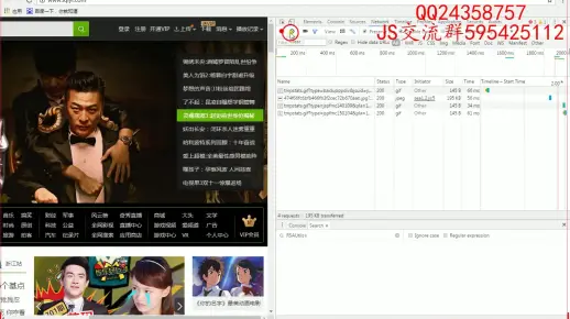 易语言JS实战班