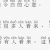 铭:《赵琰 是我 老乡》穿越后，我和皇帝老乡见老乡两眼泪汪汪