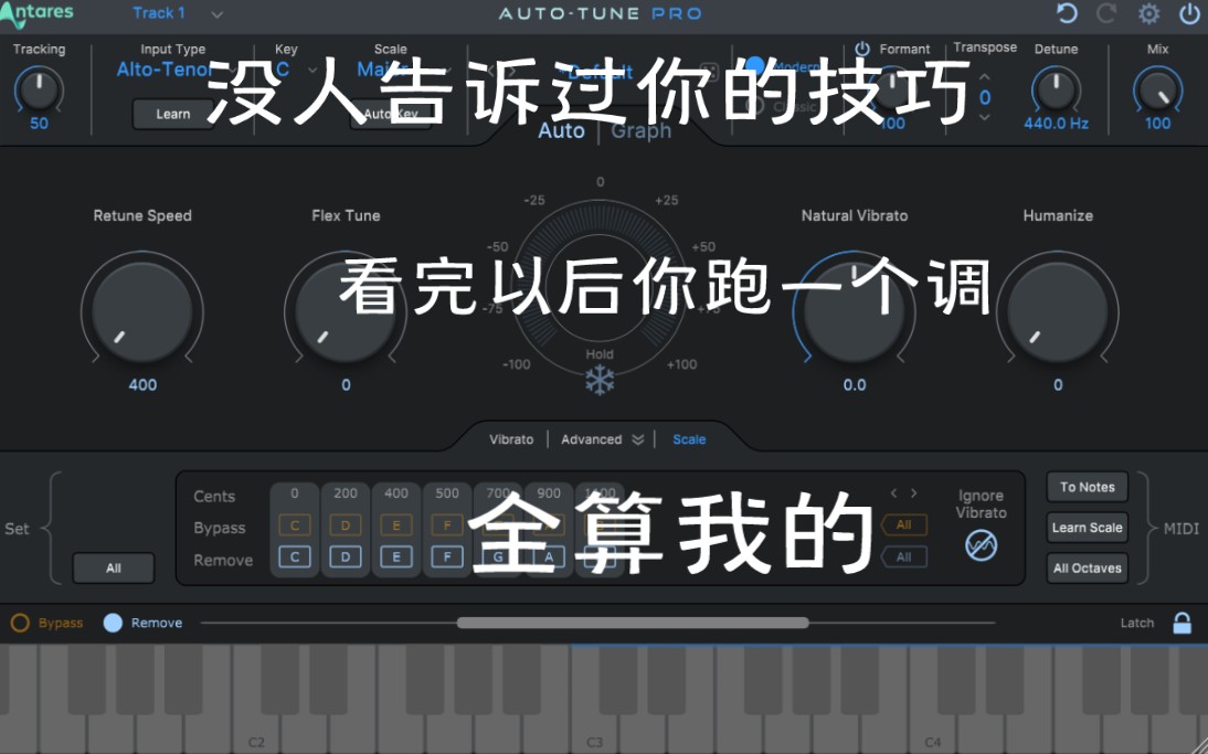 关于autotune 没人告诉过你技巧《人声三部曲1共振峰》