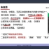 2022自考中国现代文学史00537张悦老师精讲串讲