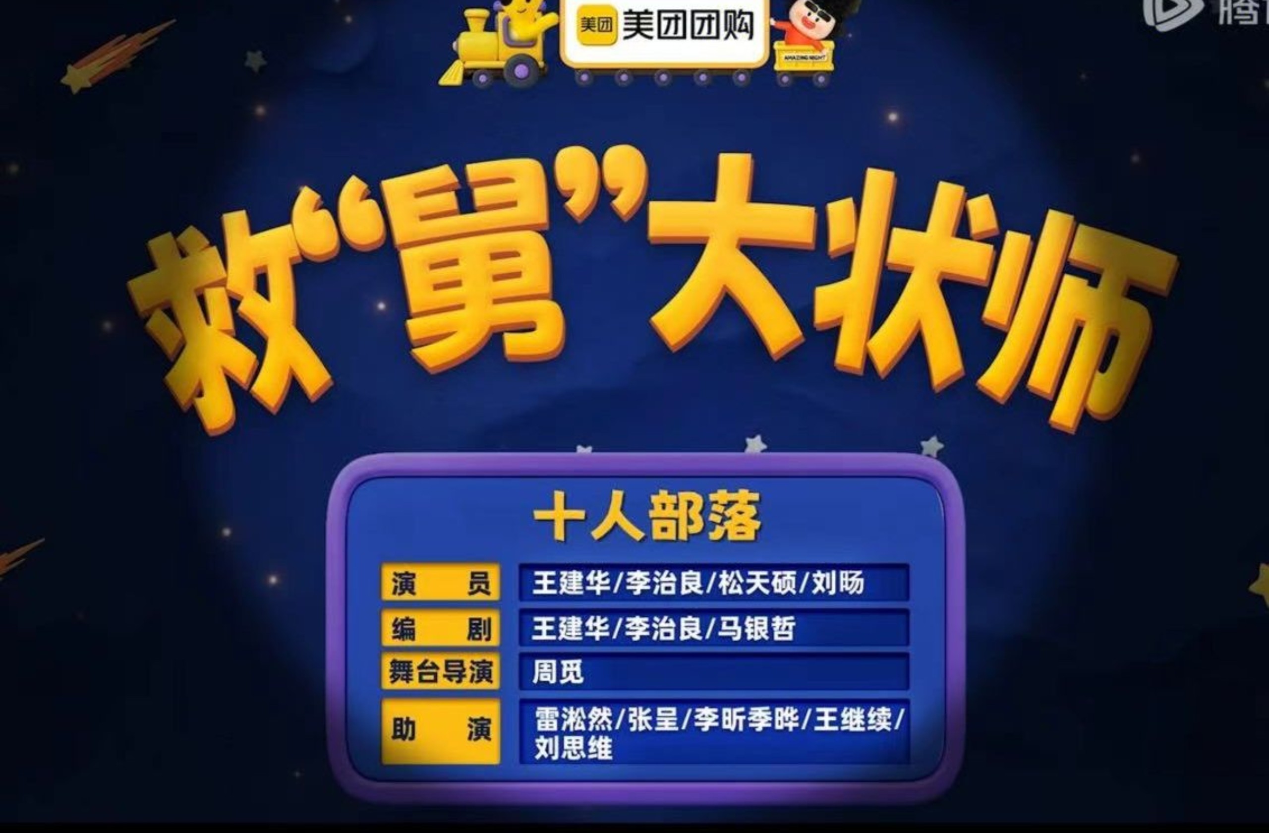 值得看N多次的四世同堂神作--救舅大状师