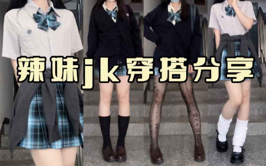 Hot girl jk♡39cm dog short wear! Perverted Hot Glow Gram｜RuRu students Electronic singer jk uniforms