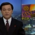 【KBS】韓寶铁钢破产 - 1997年韩国外汇危机的开始(1997.01.23)