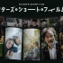 【WOWOW】「アクターズ・ショート・フィルム２/ACTOR'S SHORT FILM 2 」幕后记录