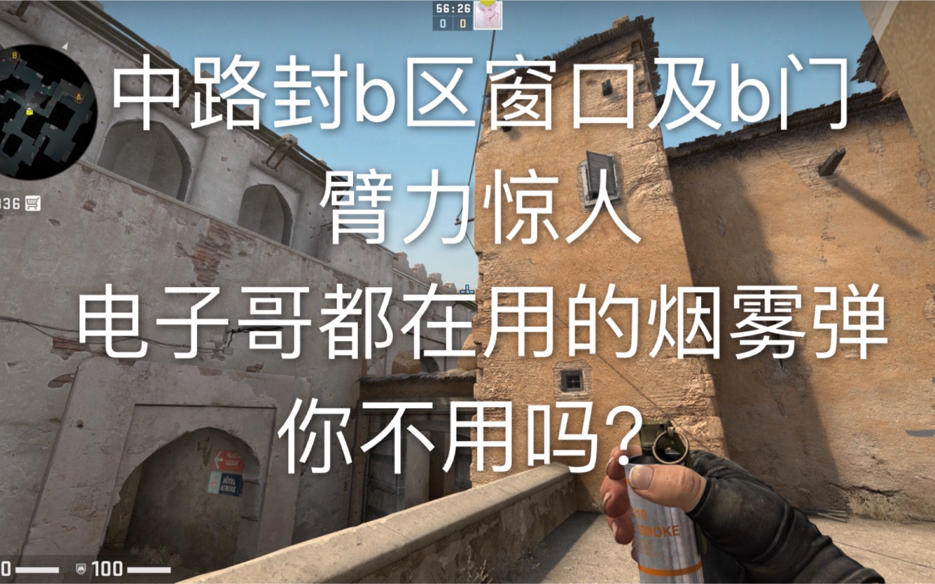 活动作品csgoskinsdogdust2b窗口及b门非常规组合烟电子哥都在用你不