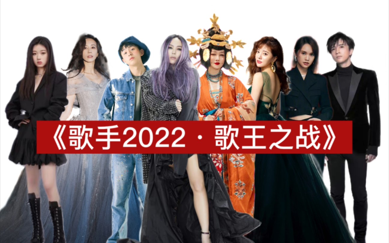 ⭐自制《歌手2022ⷦ팧Ž‹之战》第十五期(下):张惠妹《听海》萨顶顶《花车斗彩》阿兰《青藏高原》焦迈奇《介意我们一起跳舞吗》谁将问鼎歌王?哔...