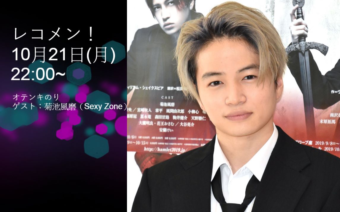 磨 菊池 sixtones 風