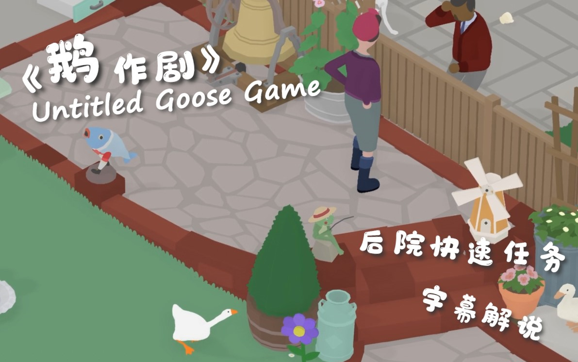 Untitled Goose Game