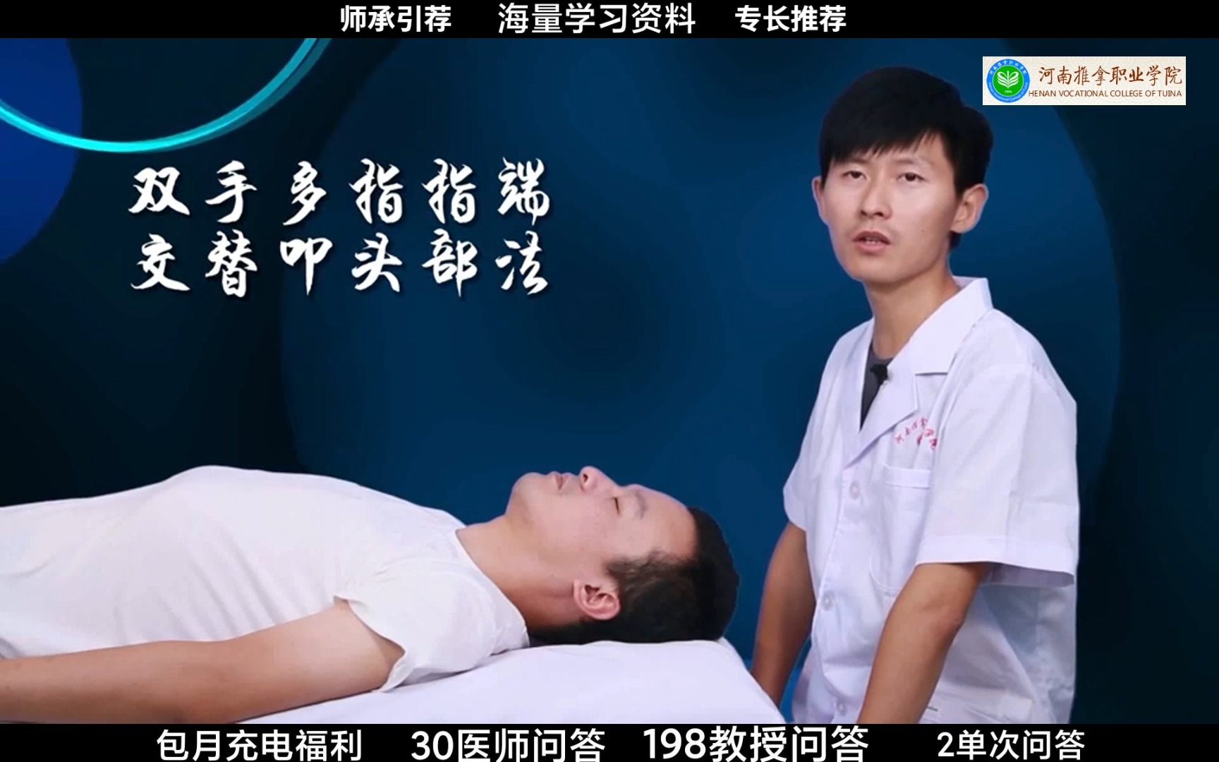 叩击类手法实操