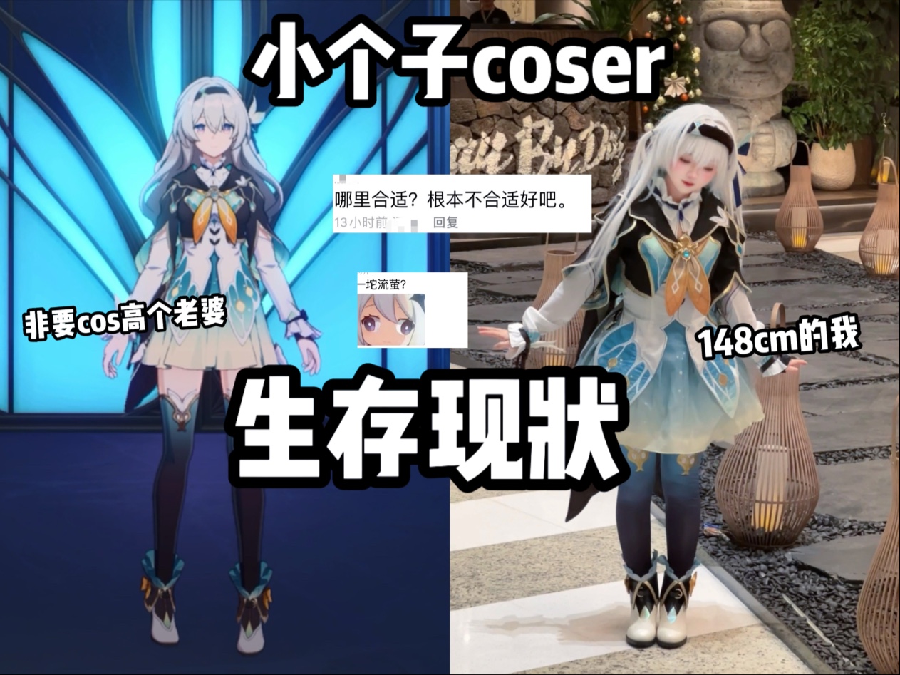 What happens when I want to play a long-legged character at 148cm?