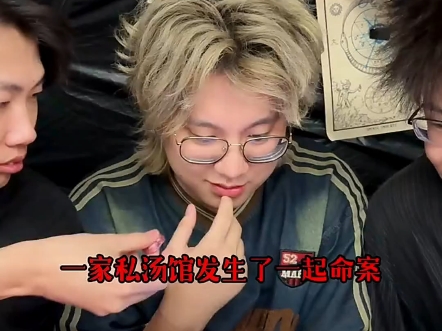 《私汤馆の凶鲨疑云》