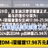 #电比油低汉唐荣耀上市 直降2-3万，售价16.98万元、17.98万元，让燃油车再次破防#新能源汽车