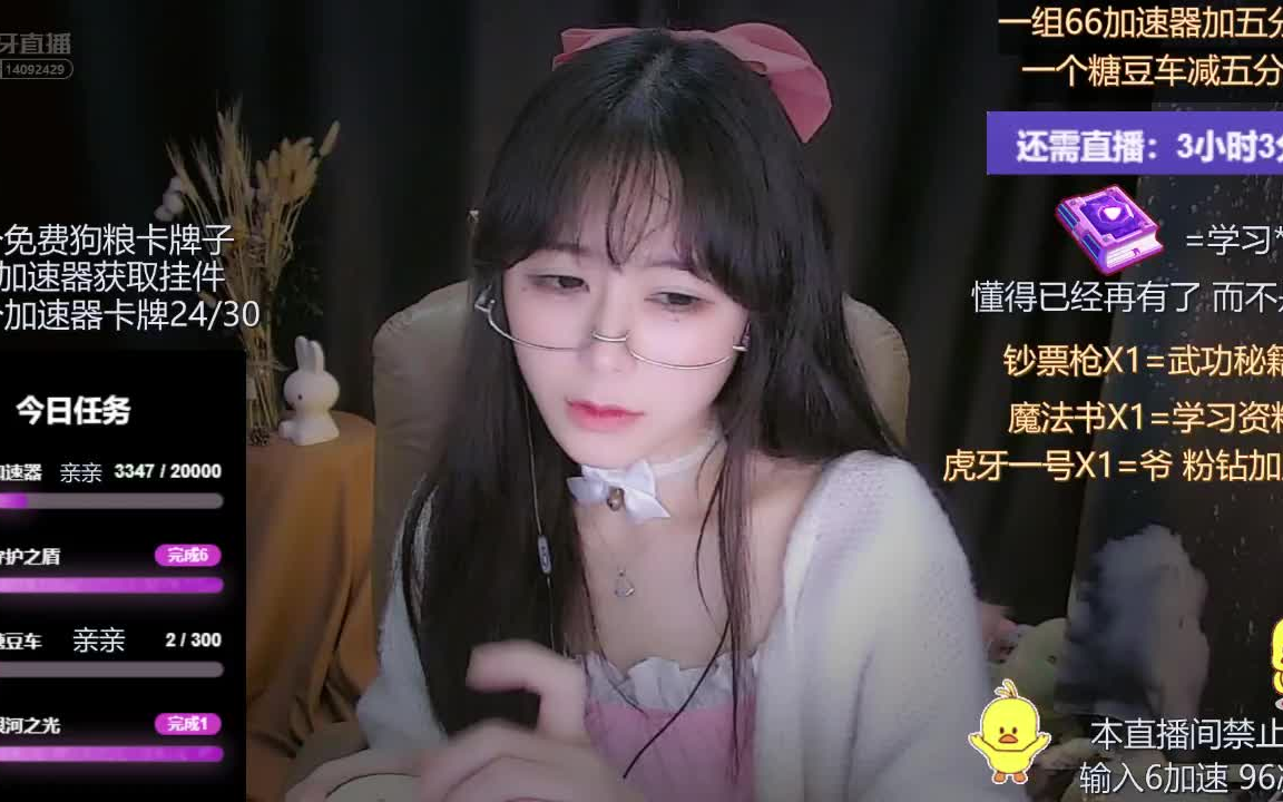 虎牙-乐听阿兔_2021-02-01-晚安电台 轻语酥糊