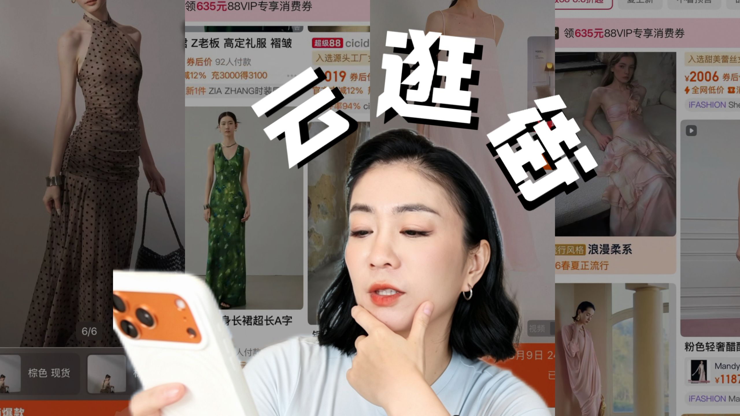 参加婚礼穿什么？一起云逛街！
