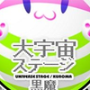 终于体验到超大个人差 | SDVX 大宇宙STAGE [EXH