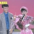 视频比例修正高清版 凤飞飞  刘德凯 1987现场《相思雨》 巨星金曲迎新春片段