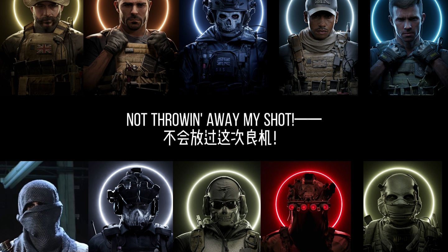 COD群像/10人翻唱 My Shot
