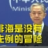 外交部：中方再次敦促日方停止强推核污染水排海计划