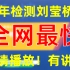 【最新2023年课程】《桥梁隧道》刘莹 · 2023年公路水运试验检测考试课件