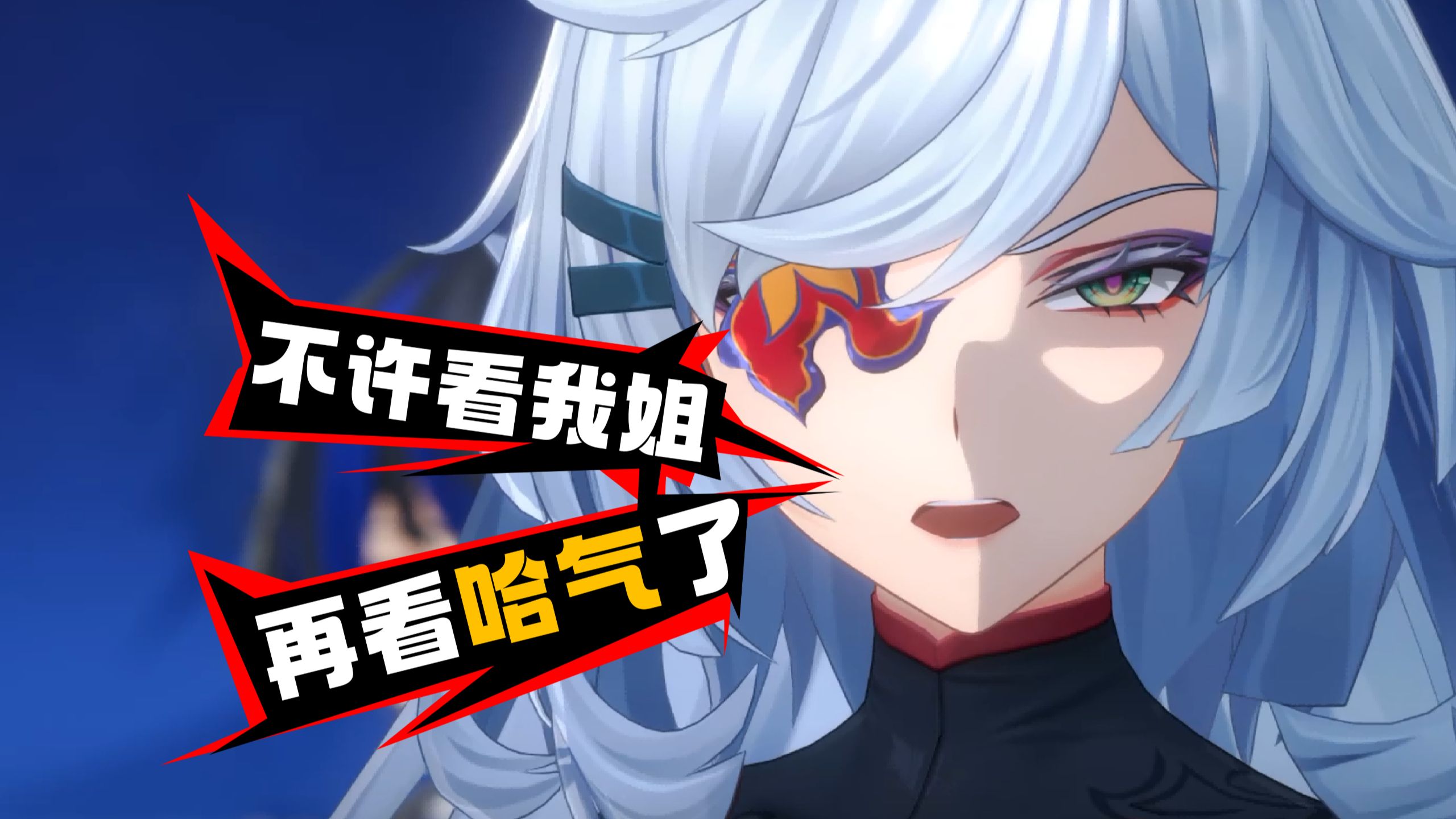《异环》新剧情写得也还行，为什么看着很雷霆？
