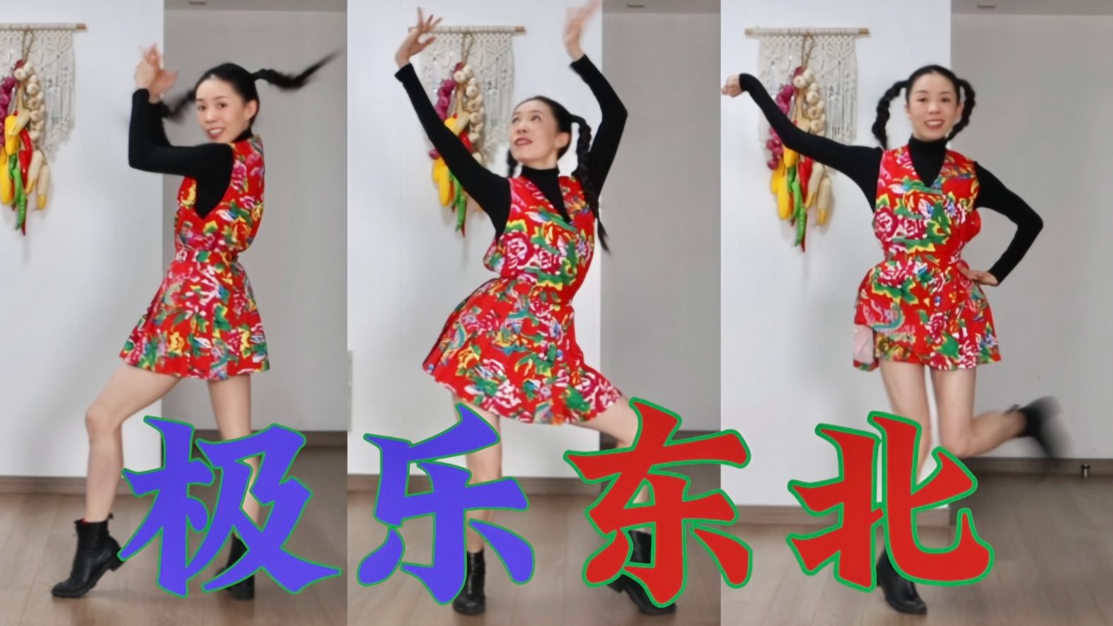 极乐净土？ 东北黑土！