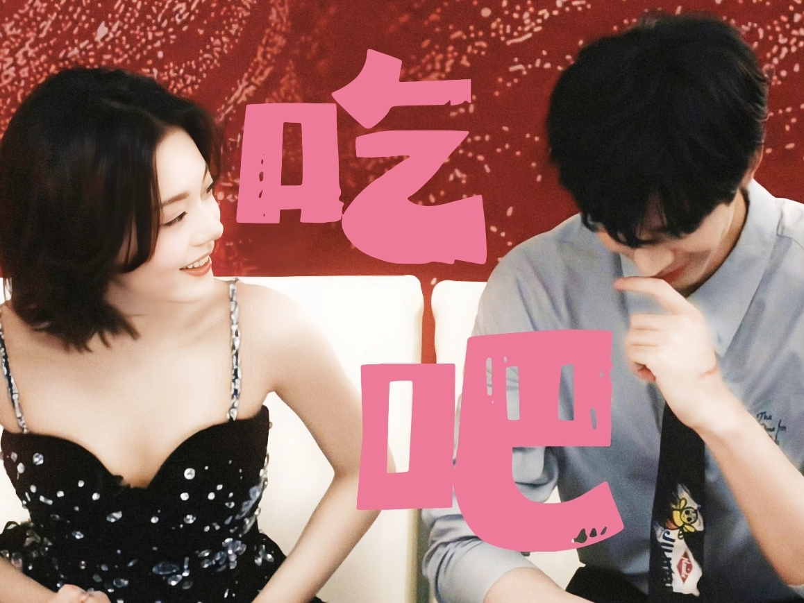 【燕麦威化｜龙麦｜赵今麦×宋威龙】1.30娇兰直播复盘 爸爸妈妈去上班 我上幼儿园