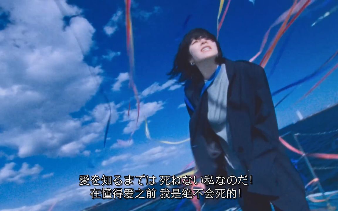 Aimyon(爱缪) - 愛を知るまでは (直到懂得爱) 中日字幕MV 最新单曲 1080P