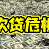 【历史那些事儿】美国2001-2007年房地产泡沫与2008年次贷危机