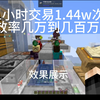 船交所，船上村民交易所_我的世界