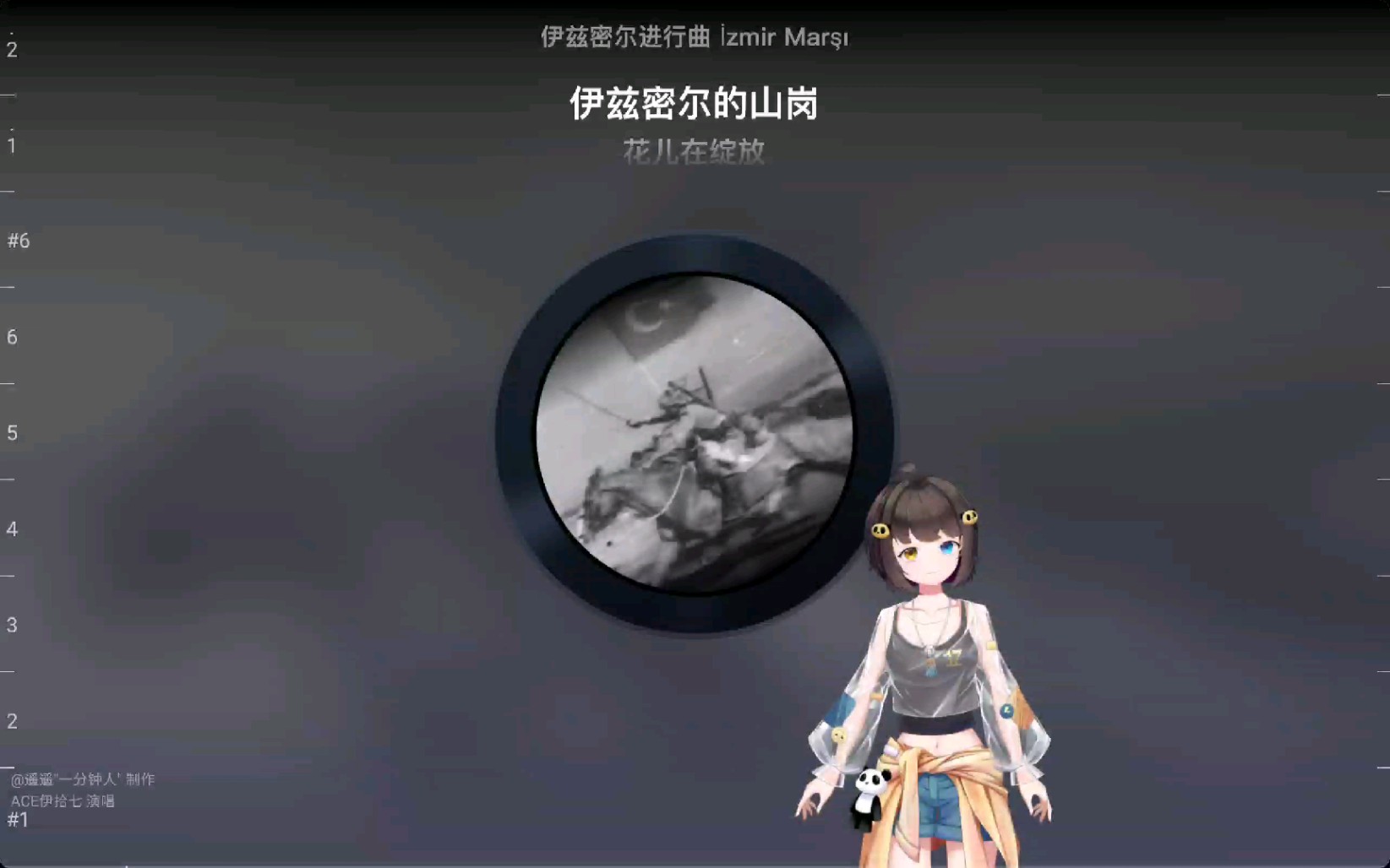 伊兹密尔进行曲02zmirmar0603