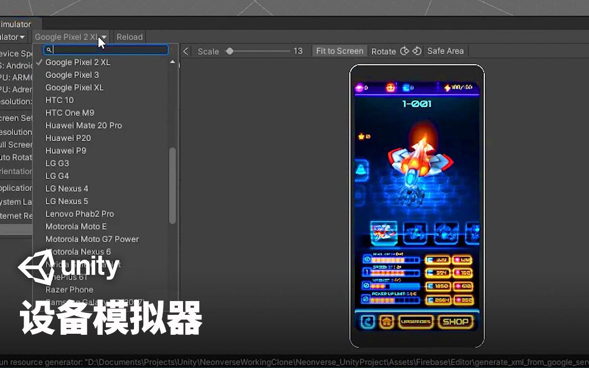 [Unity教程]Unity 设备模拟器（Device Simulator）教程_哔哩哔哩_bilibili