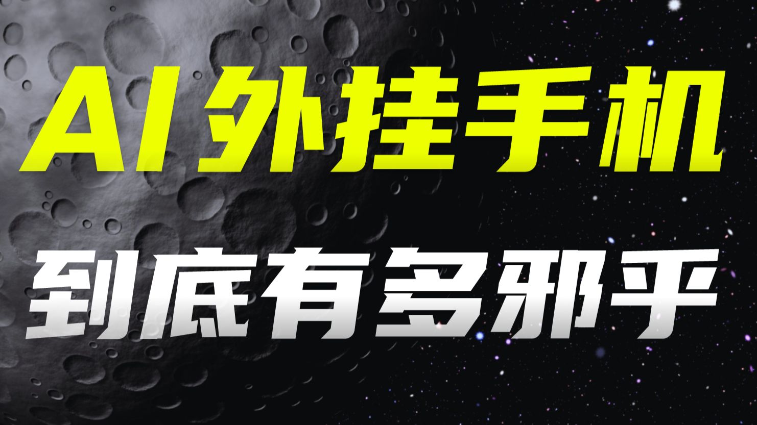 真正的AI外挂手机来了？ 用OPPO Find N6干活能有多快