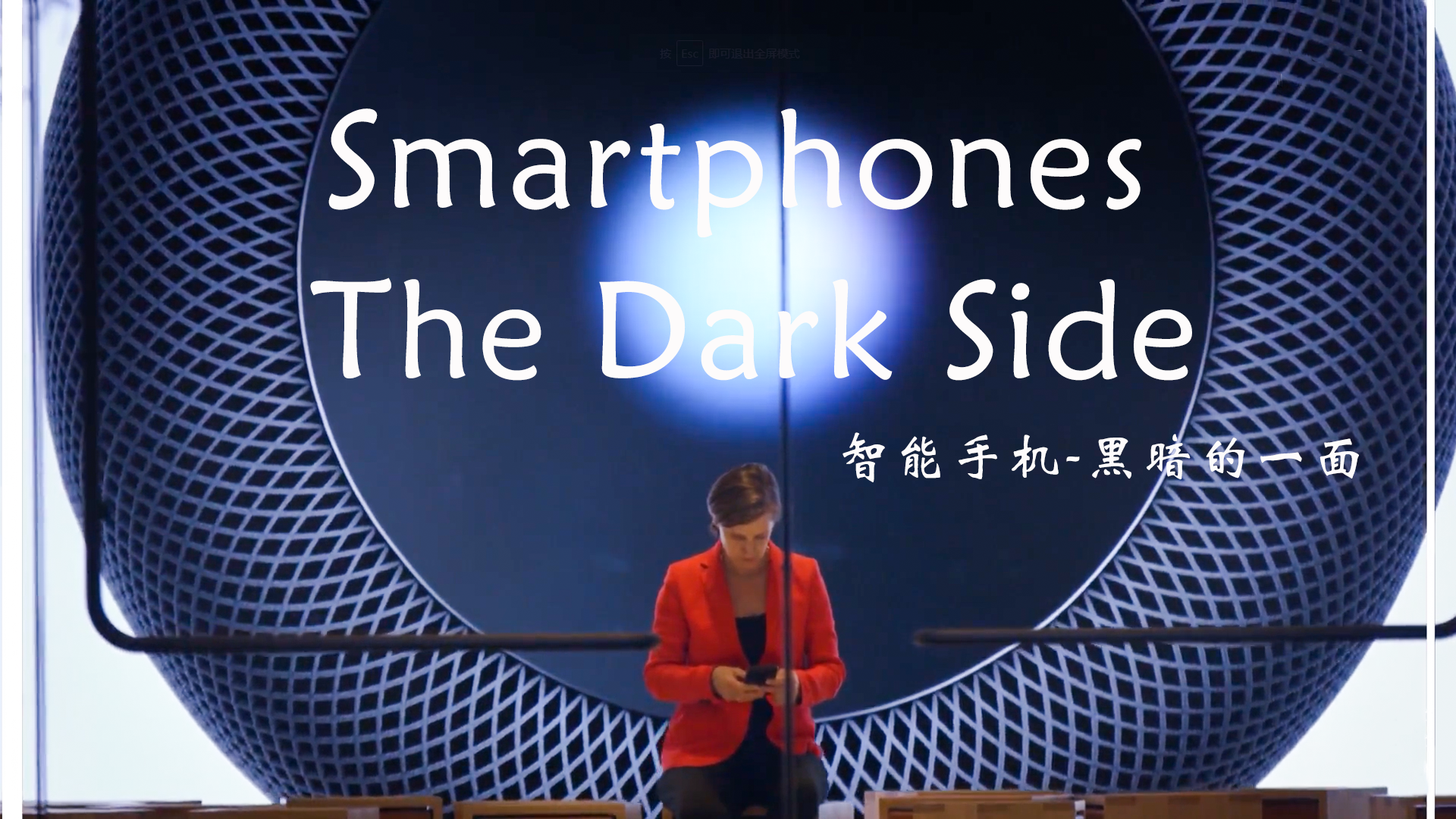【纪录片】智能手机-黑暗的一面-Panorama: Smartphones - The Dark Side