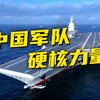 满屏大场面，被震撼到了