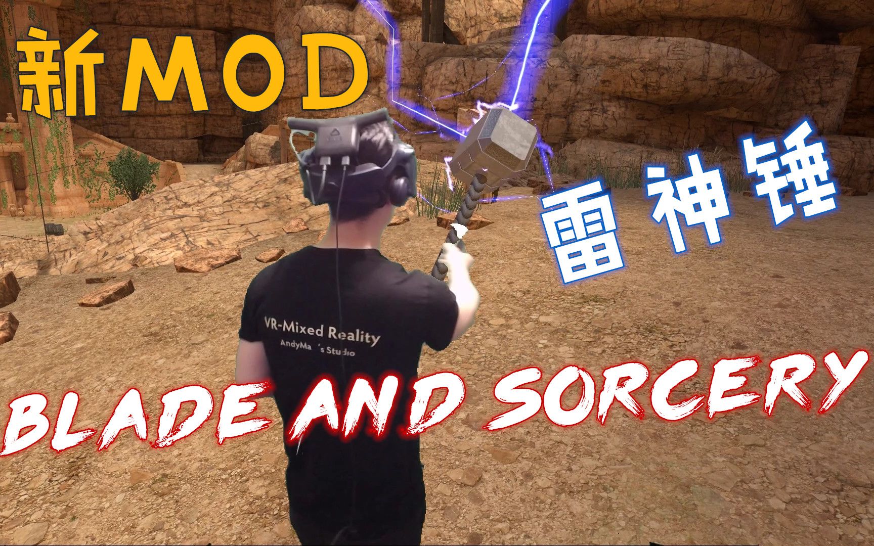 blade and sorcery vr g2a