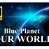 我们的世界8K超高清 - 蓝色星球之旅
