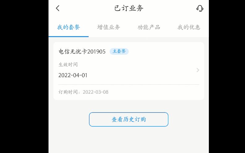 中国电信手机卡改5元月租无忧卡套餐保号必备