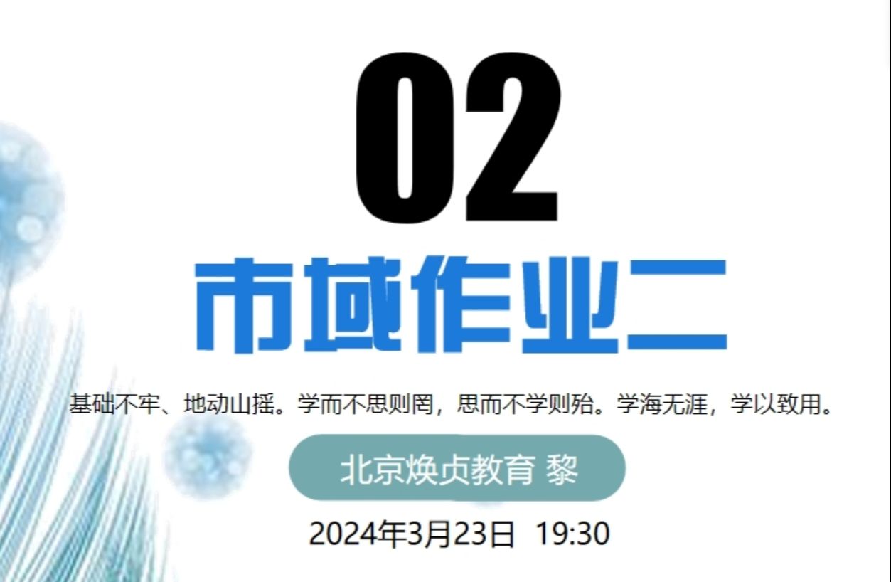 北京焕贞教育注册城乡规划师培训 2024年实务公开课2