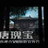 南禅寺VR旅游丨我们搬运艺术的故事