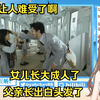 【ya酱/熟肉】ya酱看日本治愈广告，零CG真人出演，50人分饰两角，2分钟一镜到底演绎12年父女情