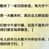 楼上搬来了一家四孩家庭，每天吵个不停更是第一天搬来时，就在业主群里放话。【我们家中午要午睡但是不喜欢开空调,所以我们要在地库睡觉，所有人的车白天都不许停在车库