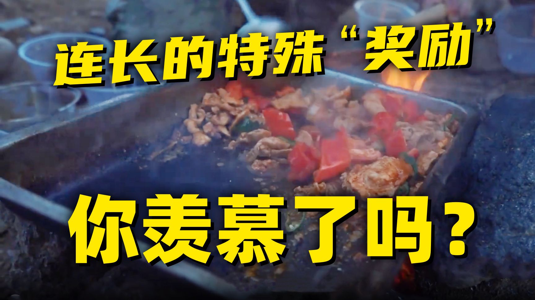 “无人司务长”开过来，烤肉……