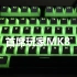 首席玩家MK8键盘开箱（官方赠送键帽尽然会不兼容）