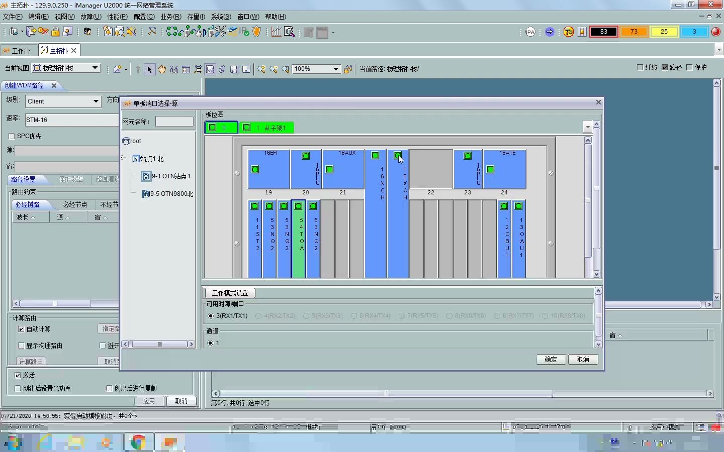 3业务配置（路径法）