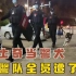 你见过哈士奇当警犬的吗？警队全员跟着遭了殃！