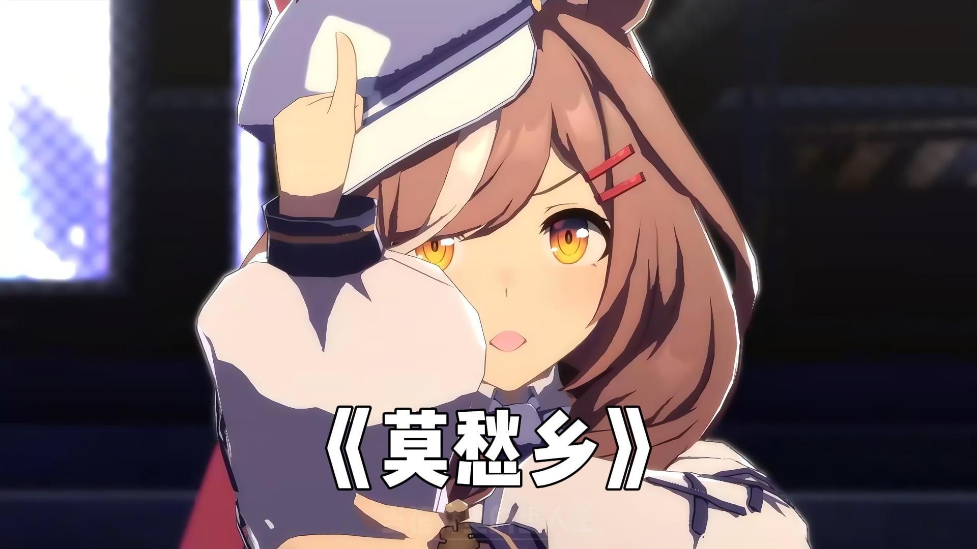 “人生太漫长，明天就进场”—《莫愁乡》