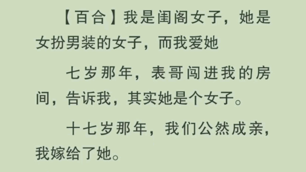 【百合】我们在没有三从四德也没有礼义廉耻的黑暗中拥抱,她开始吻我……哔哩哔哩bilibili