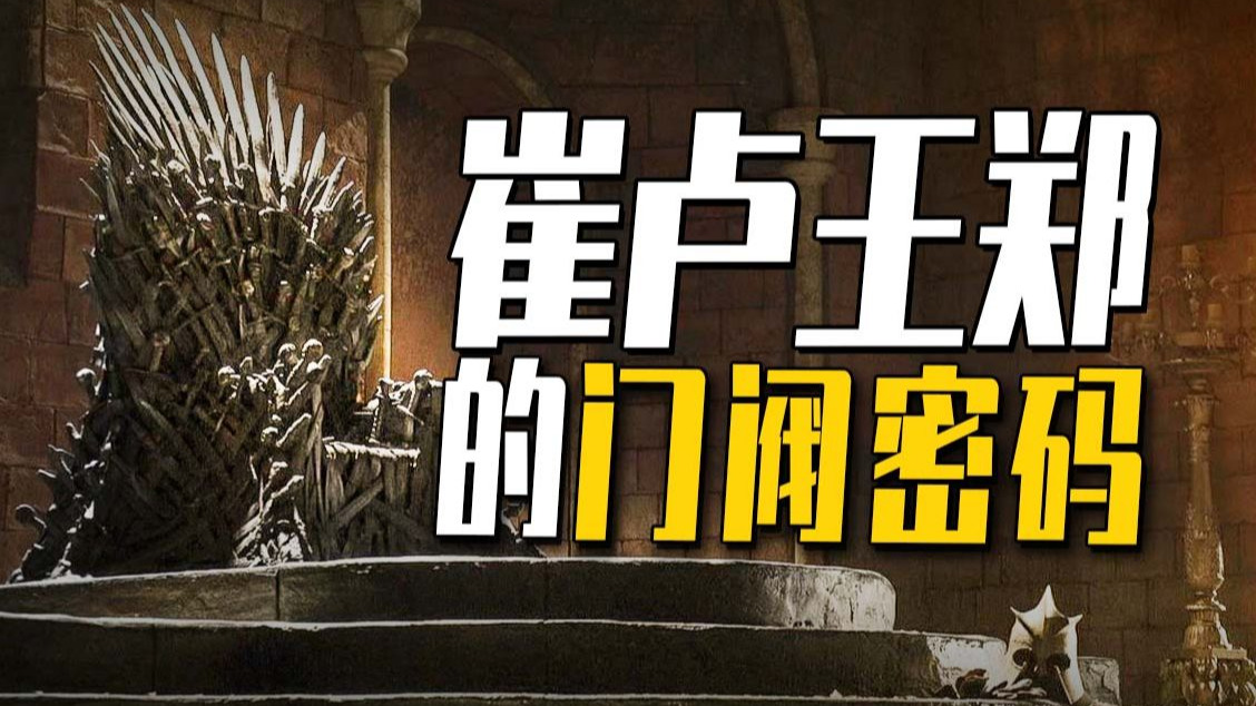 【硬核】他不是皇帝，却夺舍吸干了一个王朝【改革三部曲终章】